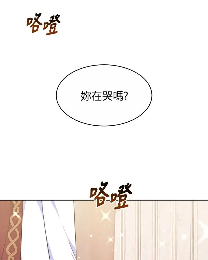 第38话 第87页
