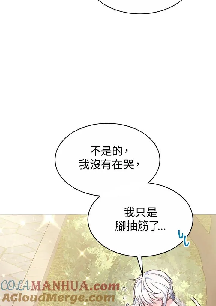第38话 第97页