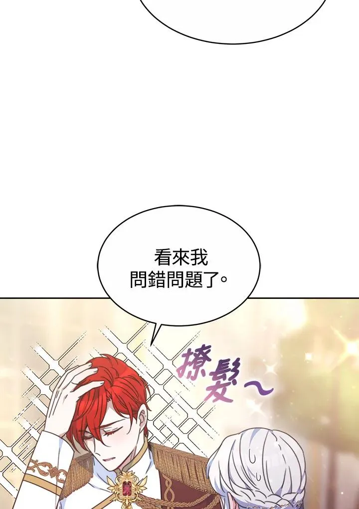 第38话 第99页