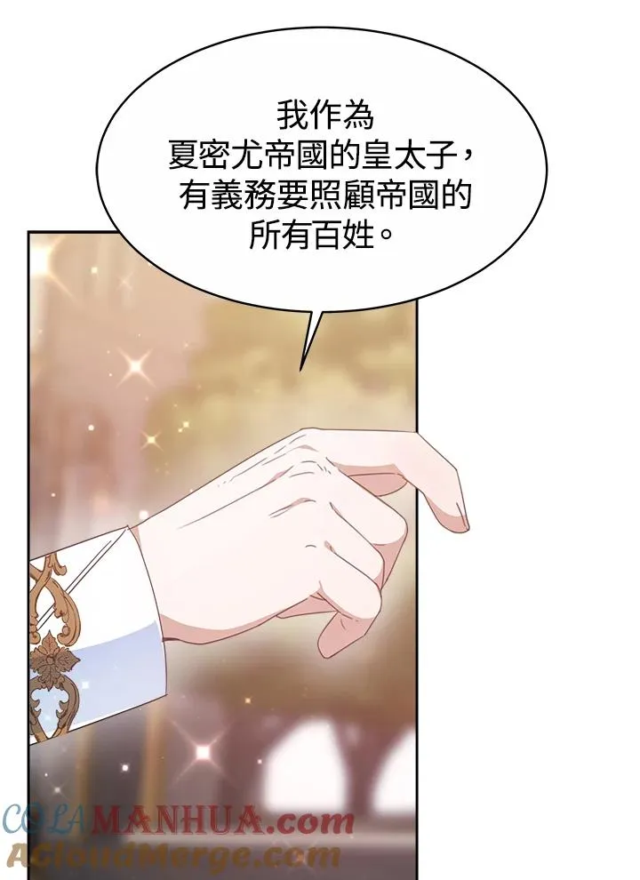 第38话 第101页