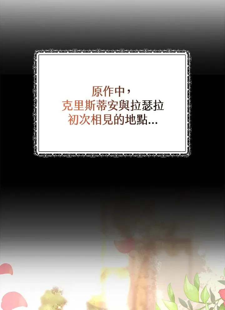 第38话 第106页