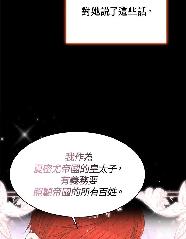 第38话 第110页