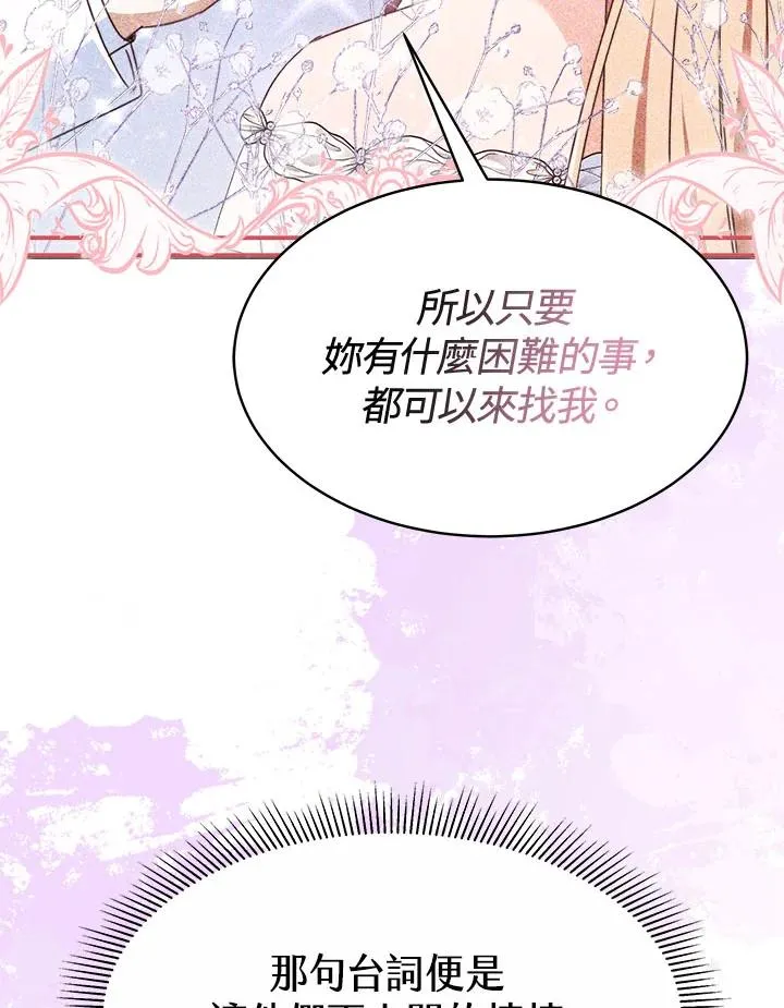 第38话 第112页