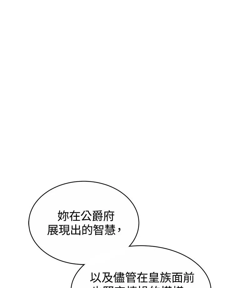 第39话 第6页