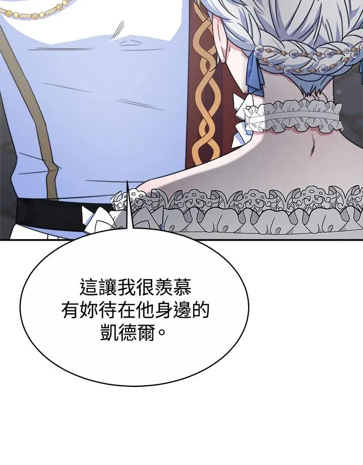 第39话 第8页