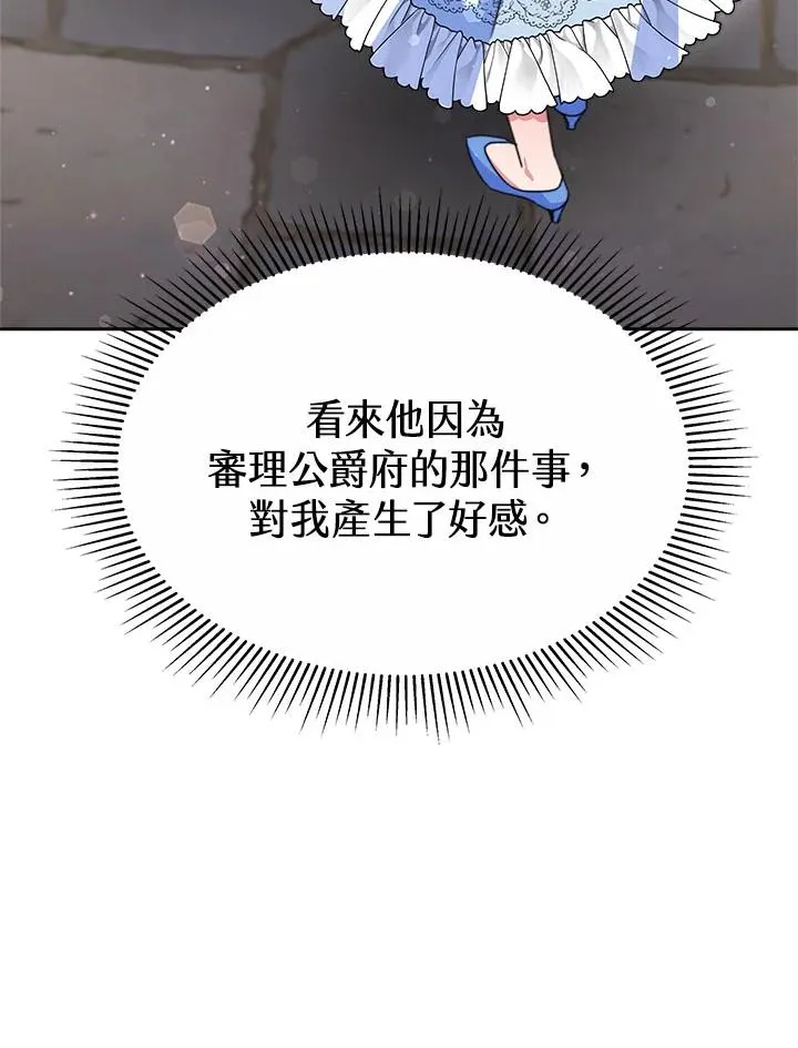 第39话 第11页