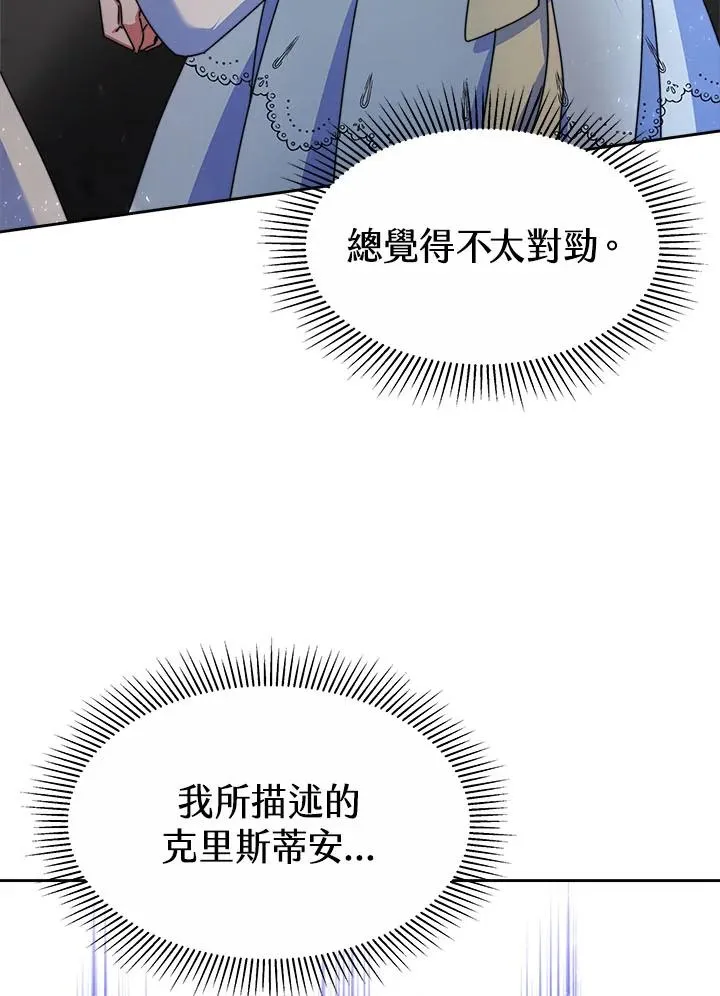 第39话 第20页