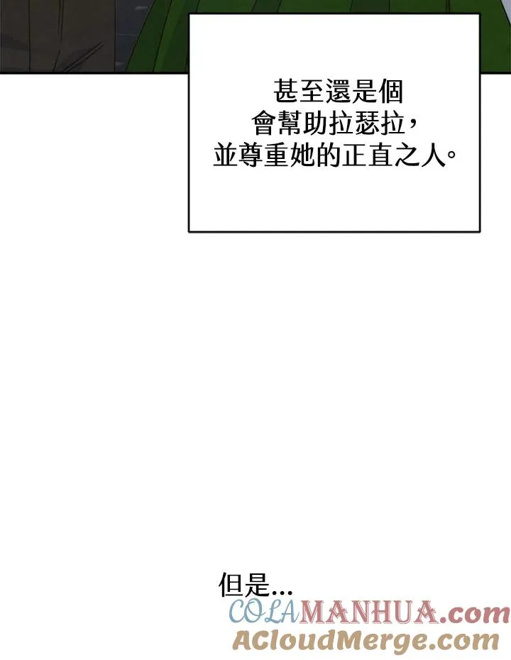 第39话 第29页