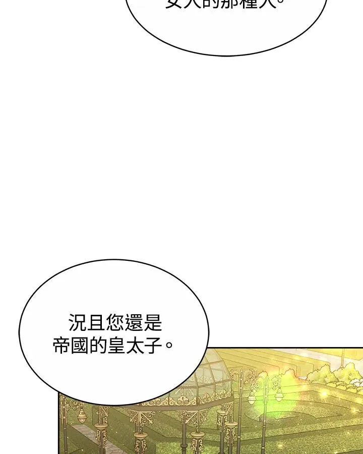 第39话 第36页