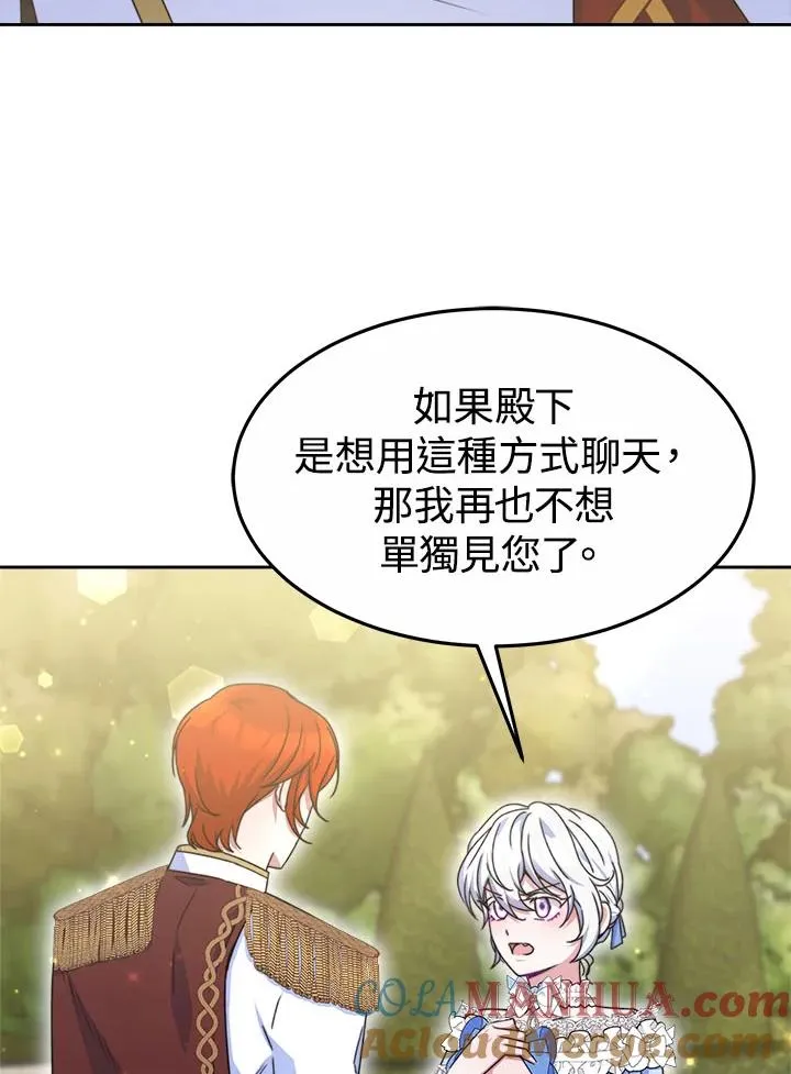 第39话 第41页
