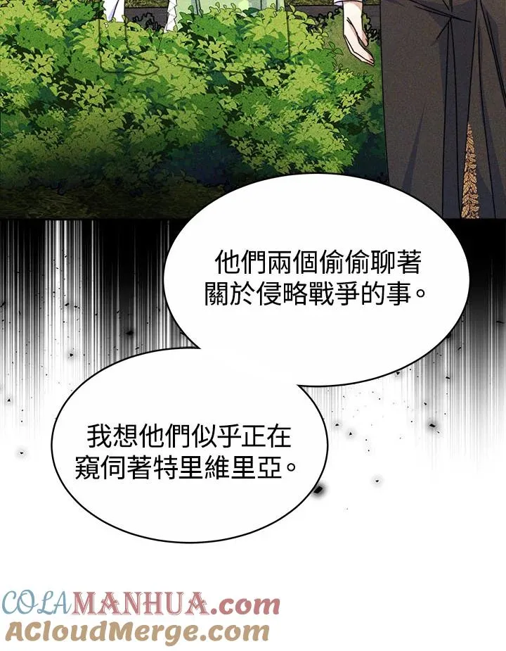 第39话 第65页