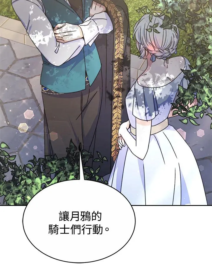 第39话 第67页