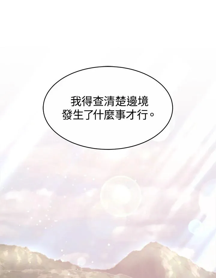 第39话 第68页