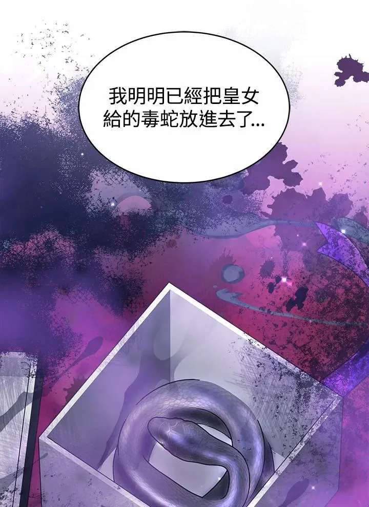 第39话 第75页