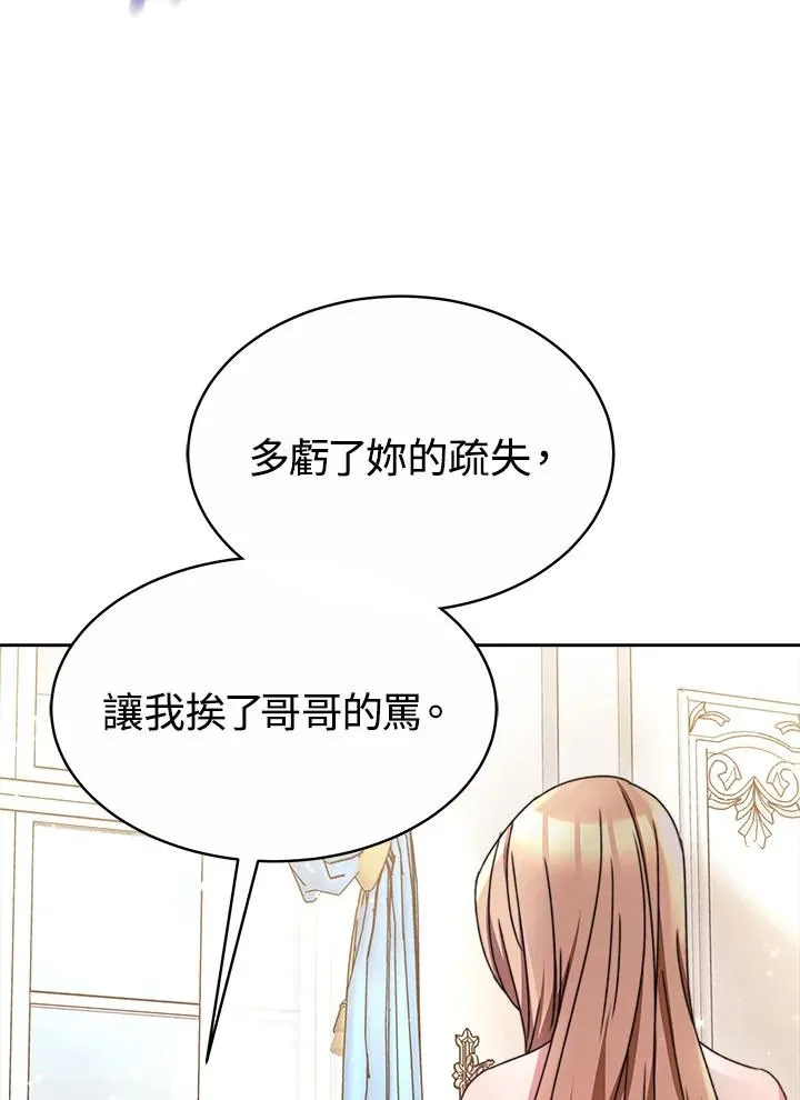 第39话 第79页