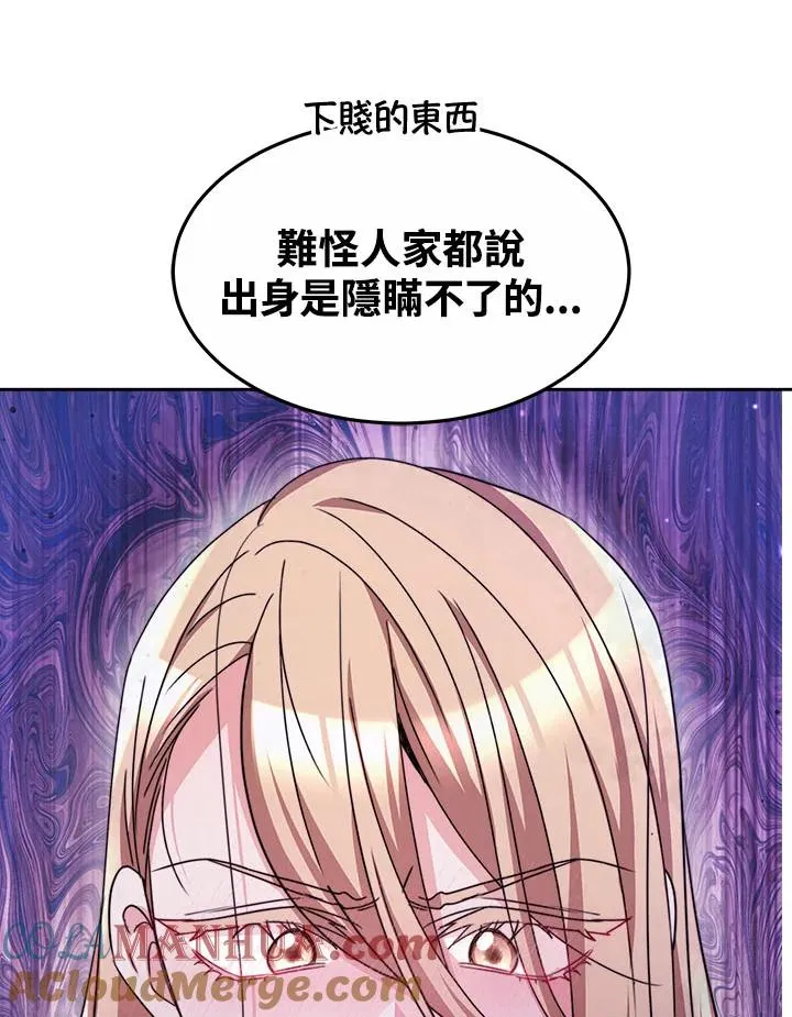 第39话 第85页