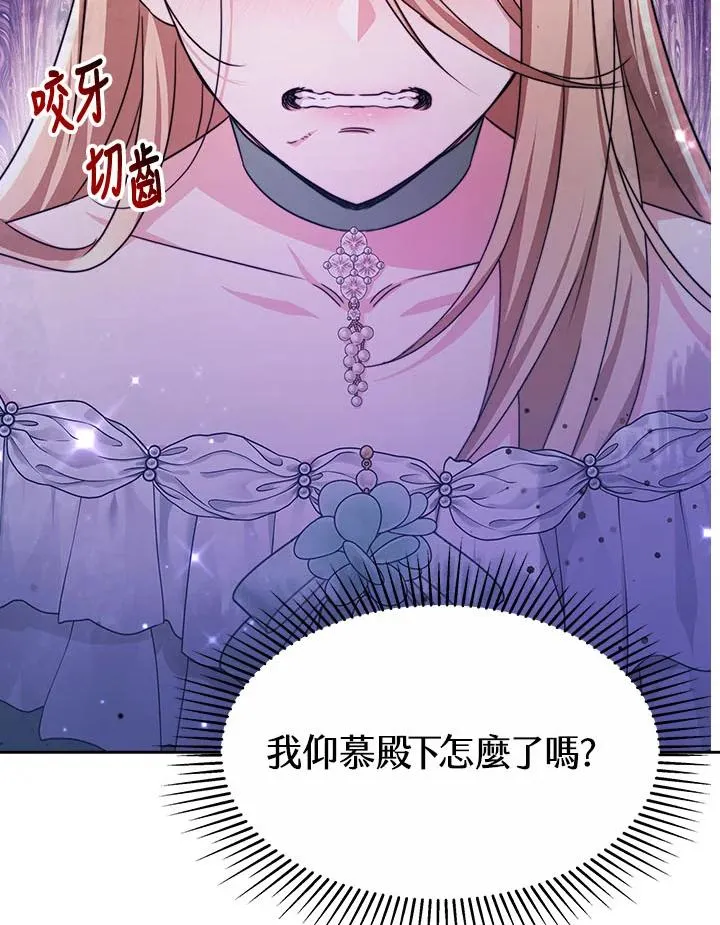 第39话 第86页