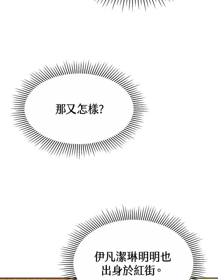 第39话 第87页