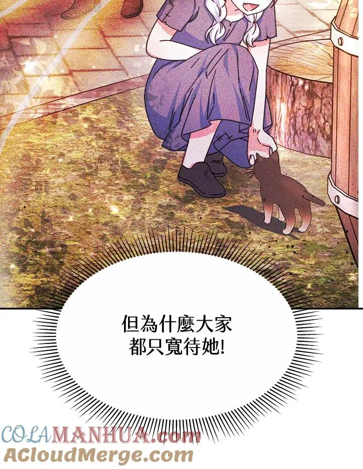 第39话 第89页