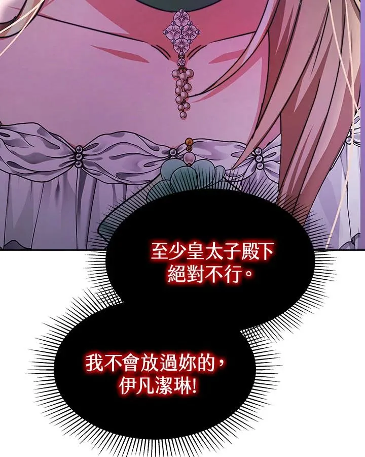 第39话 第91页