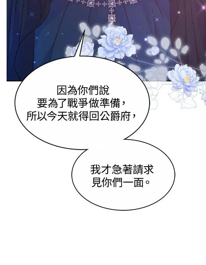 第39话 第100页