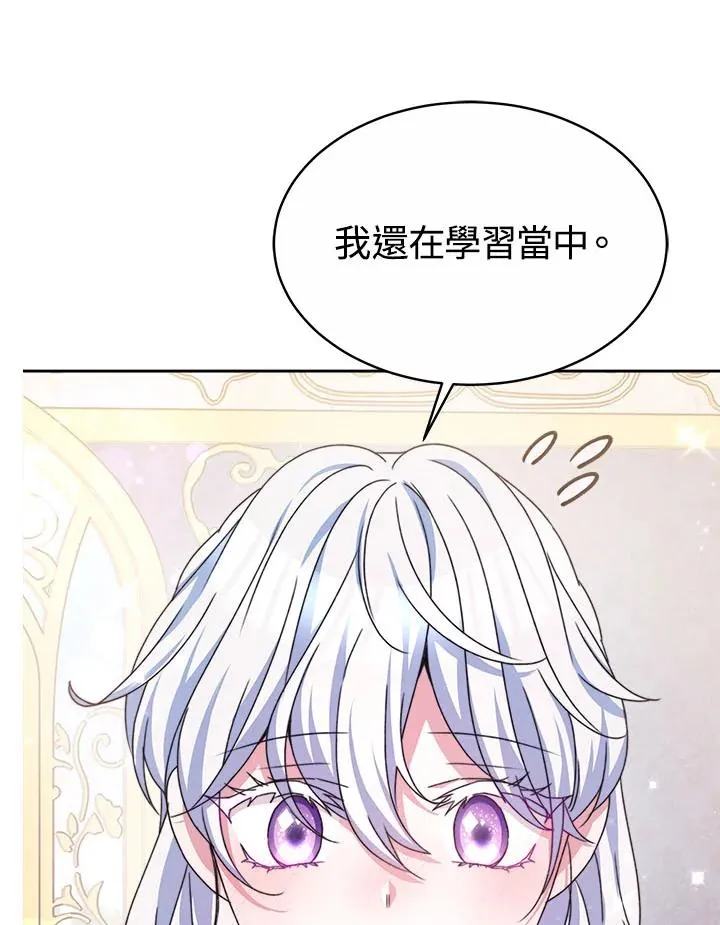 第39话 第103页