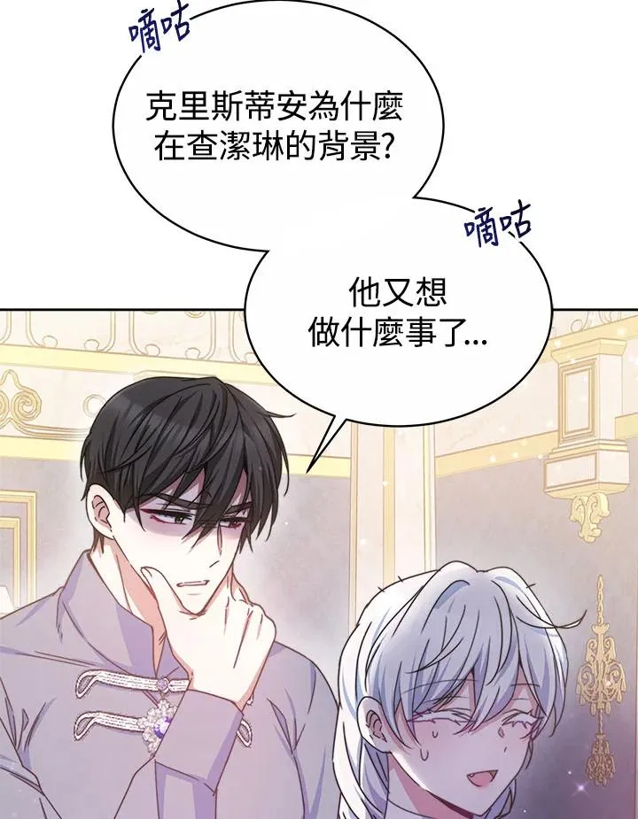 第39话 第118页