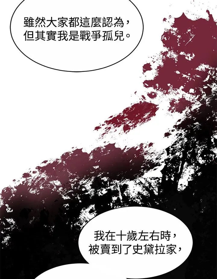 第40话 第7页