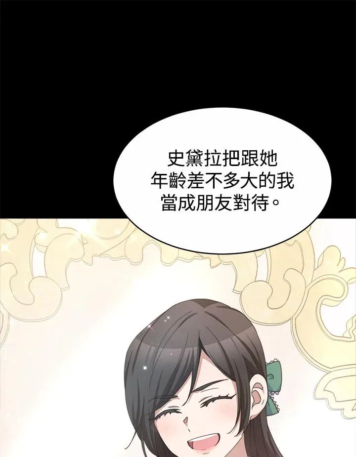第40话 第10页