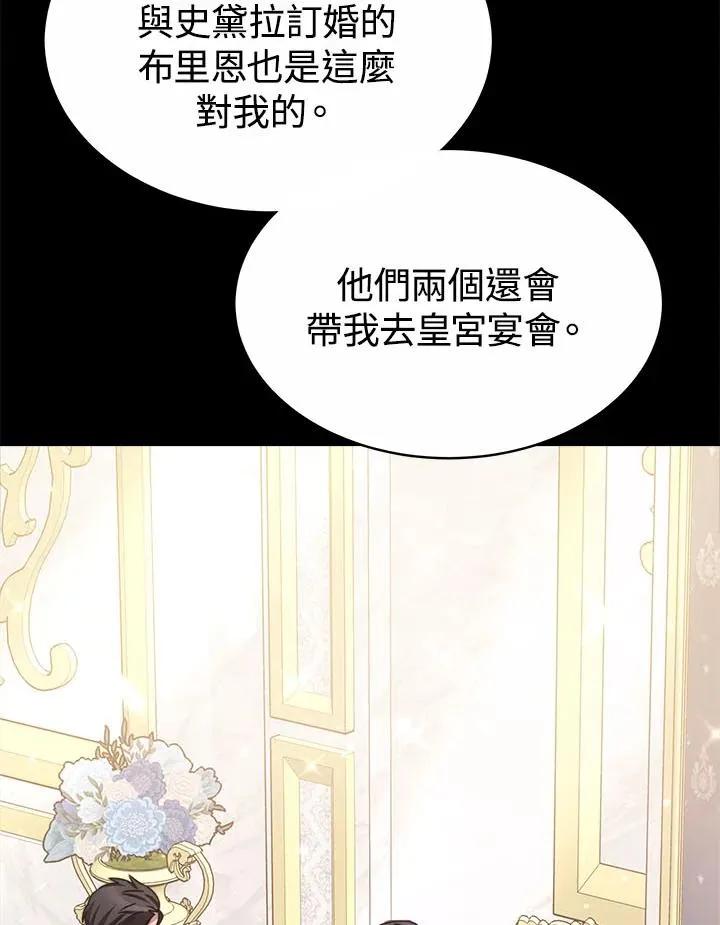第40话 第12页