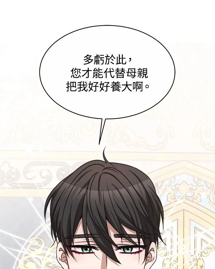 第40话 第31页