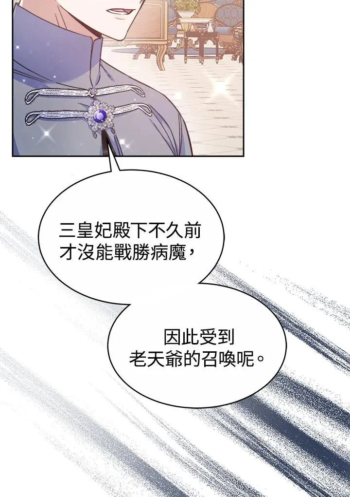 第40话 第43页
