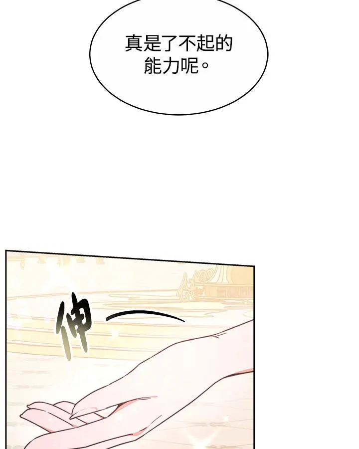 第40话 第51页