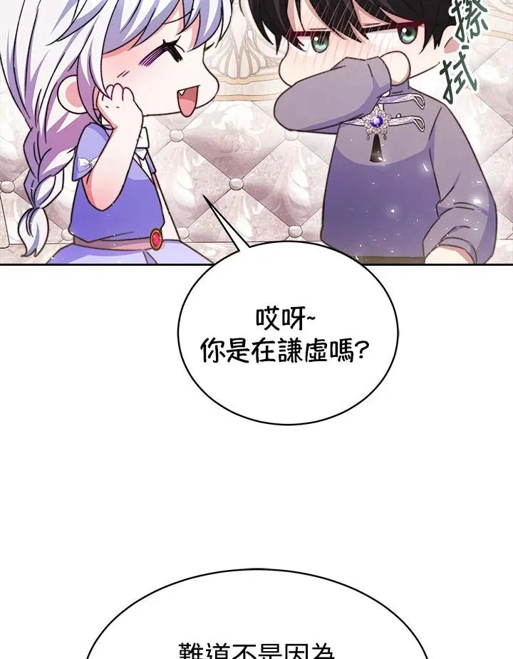 第40话 第70页