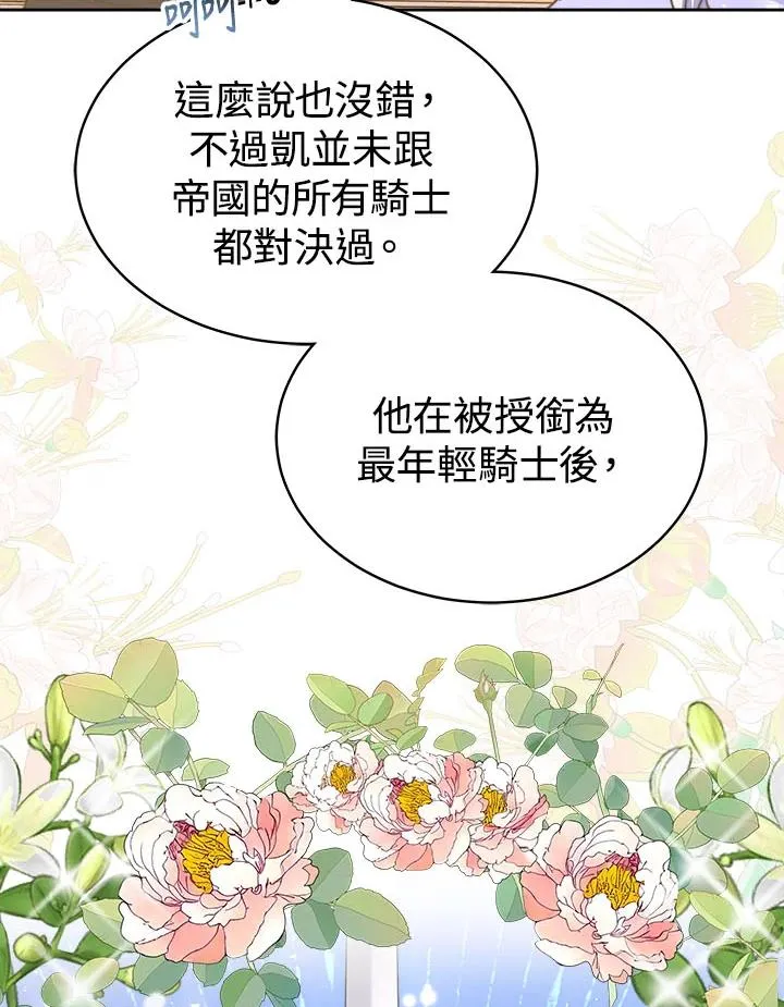 第40话 第72页