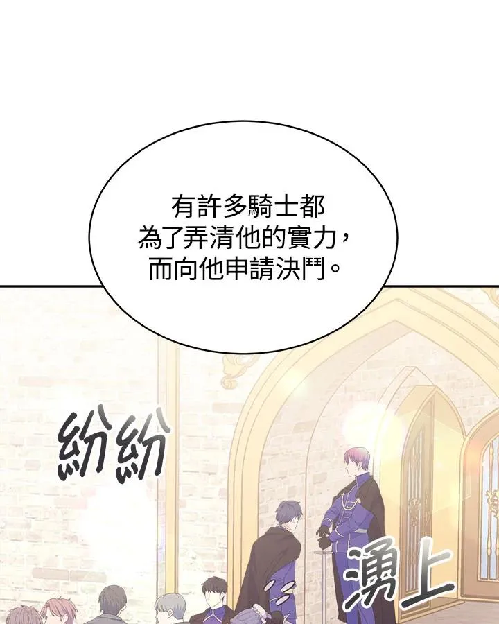 第40话 第75页