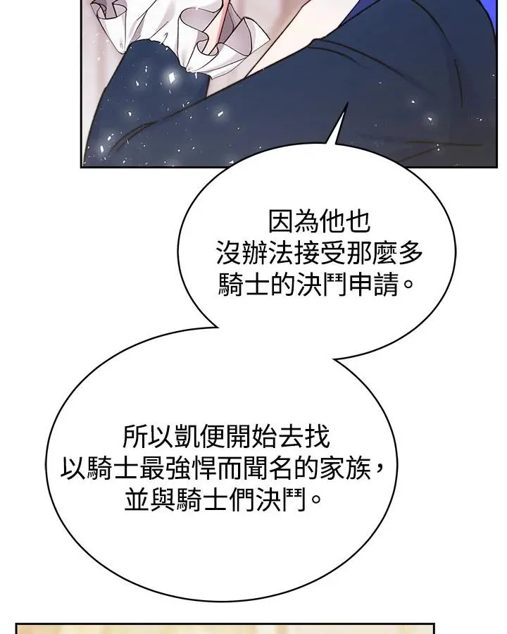第40话 第78页