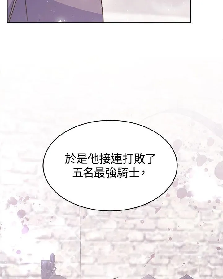 第40话 第80页