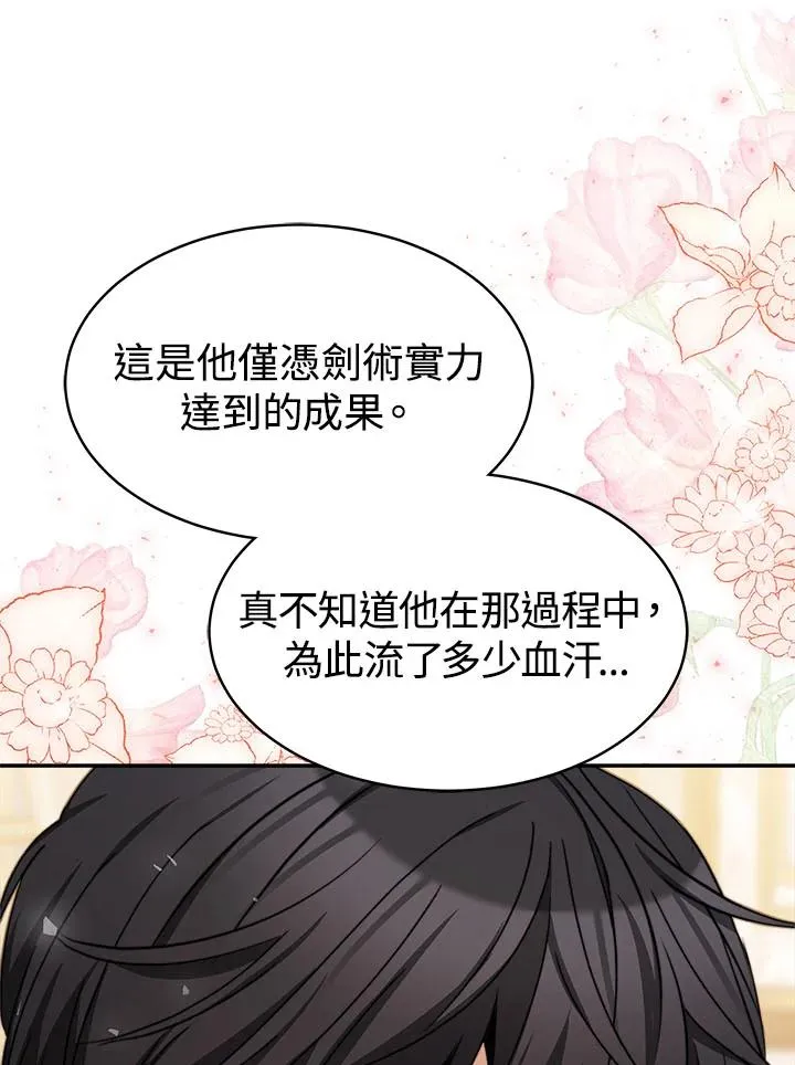 第40话 第83页
