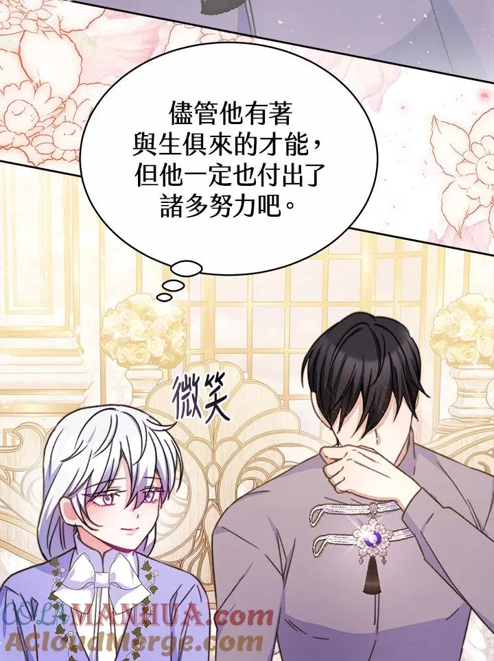第40话 第85页