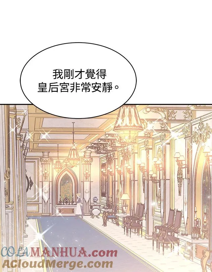 第40话 第97页