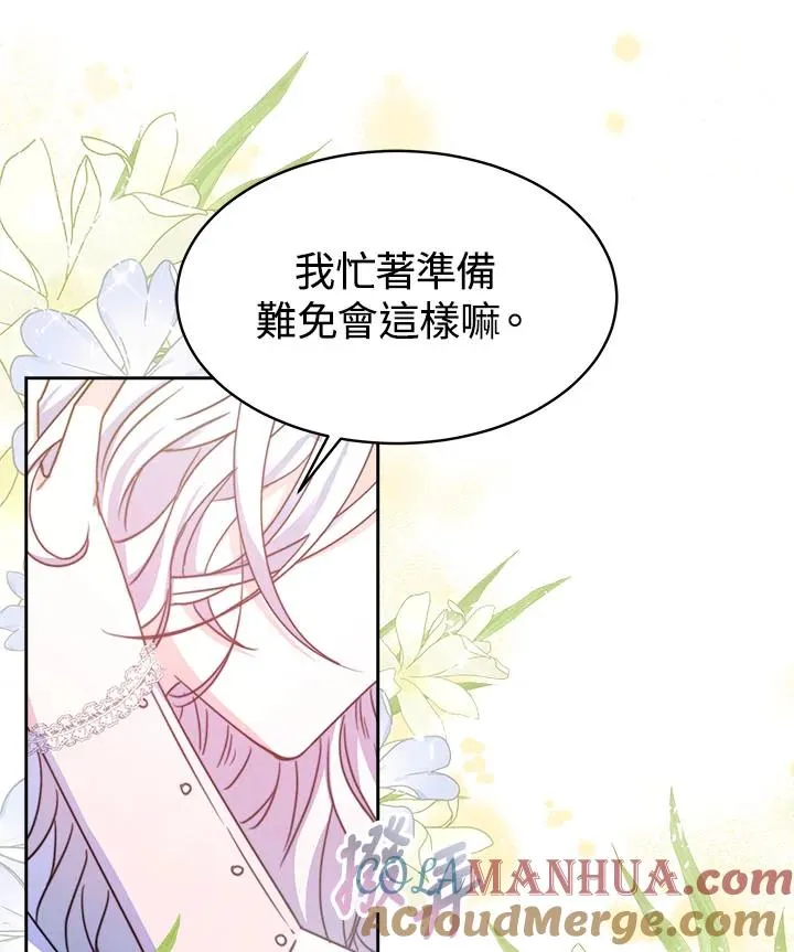 第40话 第133页