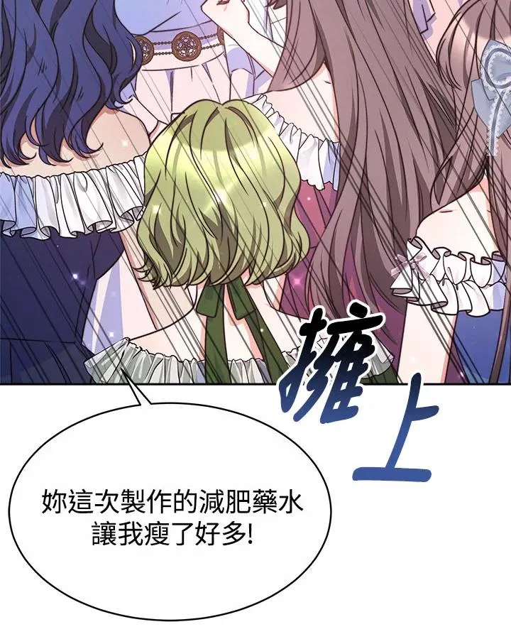 第41话 第31页