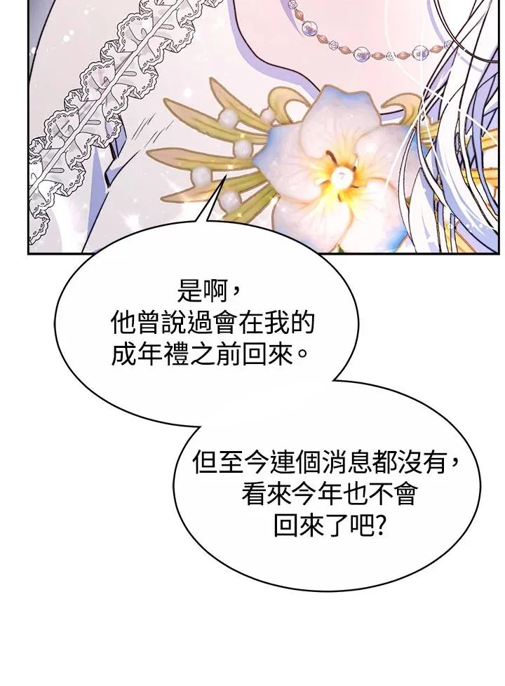 第41话 第38页