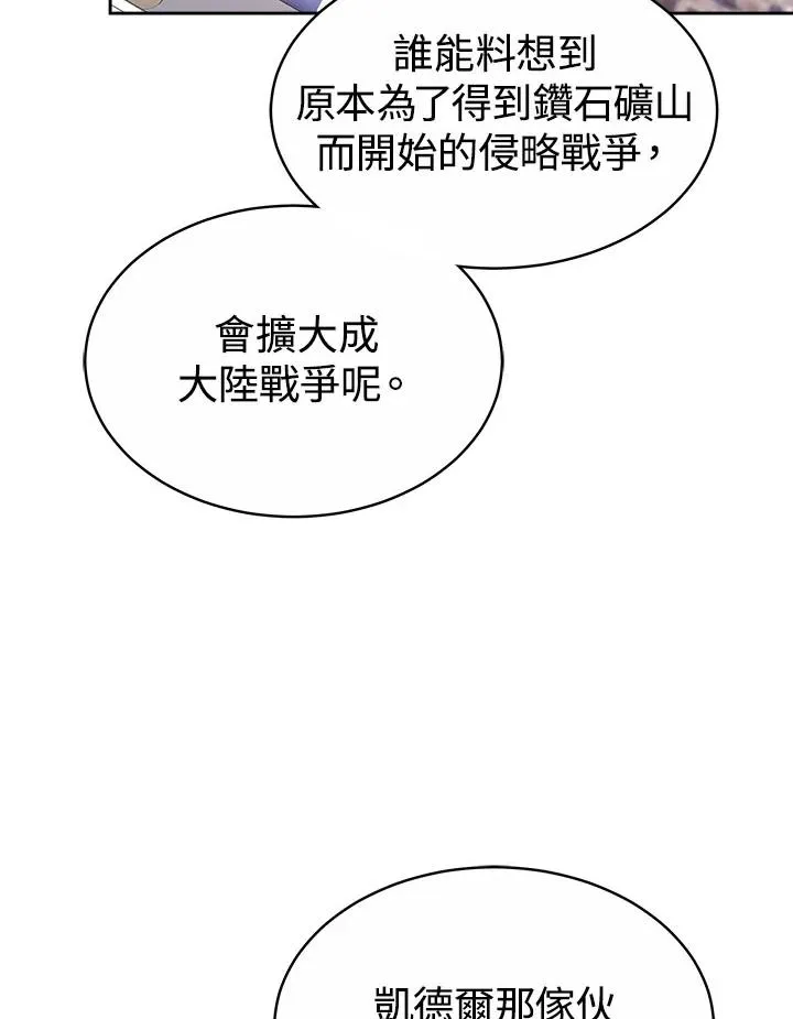 第41话 第40页