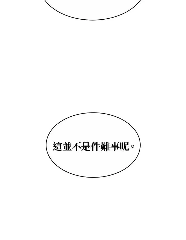 第41话 第52页