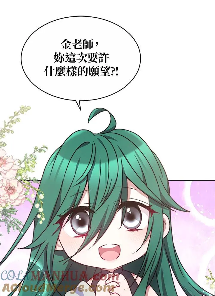 第41话 第53页
