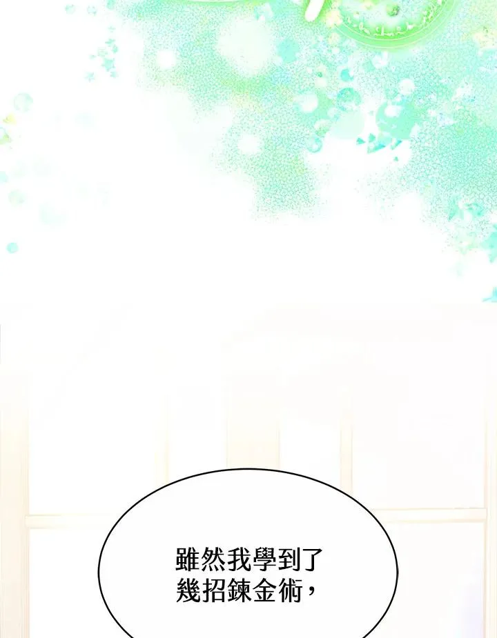第41话 第62页