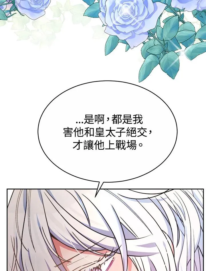 第41话 第70页
