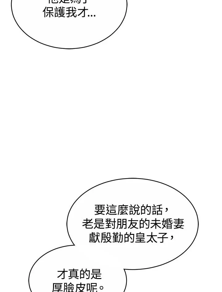 第41话 第72页